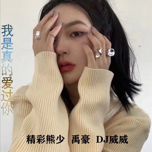 半串钥匙（ElectroMix）