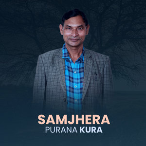 SAMJHERA PURANA KURA