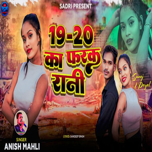 19-20 Ka Farak Rani