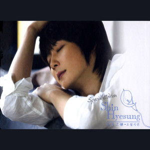 같은생각 (相同的想法)