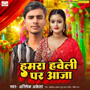 Hamra Haveli Par Aaja