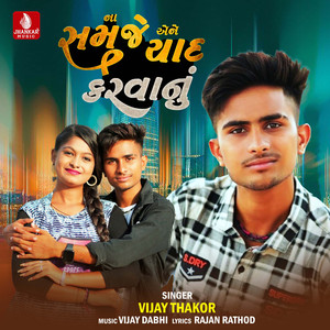 Na Samje Aene yad kari shu karvanu - Single