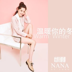 温暖你的冬封面