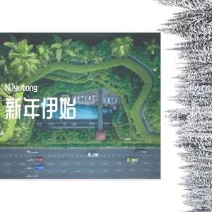 我钉起来真好听