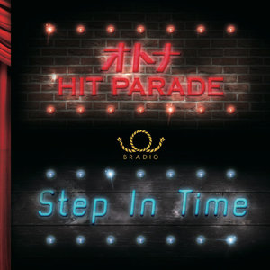 オトナHIT PARADE/Step In Time