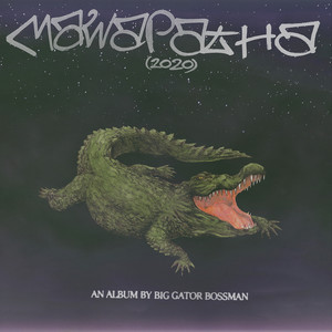 My Name Is (Explicit)