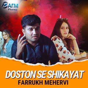 Doston ki shikayat karon