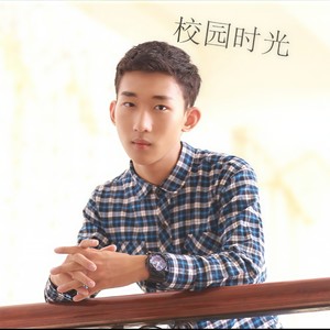 吴川三中主题曲