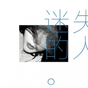 过客
