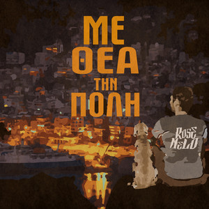 Me Thea Tin Poli (Explicit)