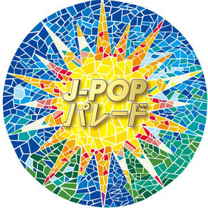 J-POPパレード