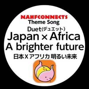 Japan X Africa - A brighter future (feat. TJay KARTEL & Reimi) [日本ｘアフリカ 明るい未来（Duet デュエット）]