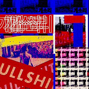 개소리（Bullshit)-Remix Cover