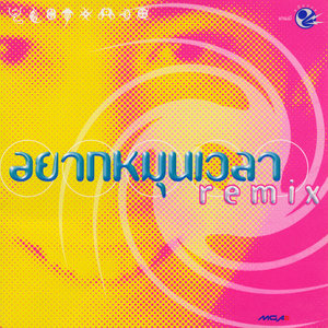 เธอคนเดียว (พิมเดือน)