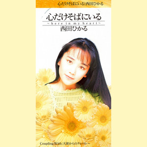 天使からのテレパシー