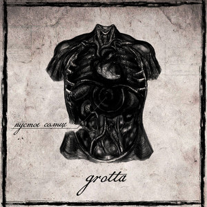 Ты не слышишь меня