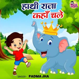 Hathi Raja Kaha Chale