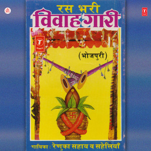 Bada Maja Aave Chane Ke Khet Mein