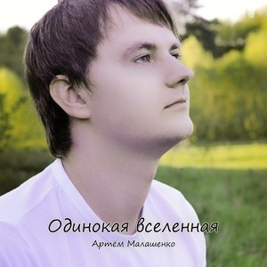 Скрывали себя