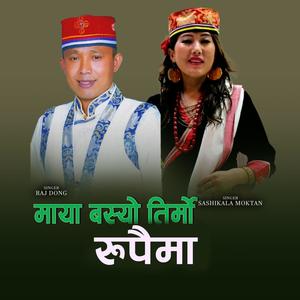 Maya basyo timro rupaima II nepali song (feat. Sashi Kala Moktan)