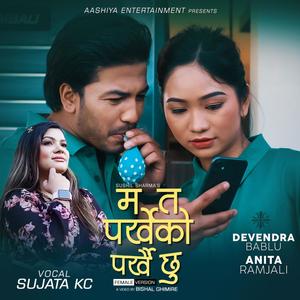 Ma Ta Parkheko Parkhai Chhu