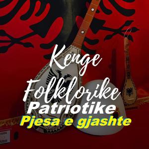 Keng folklorike patriotike pjesa e gjashte