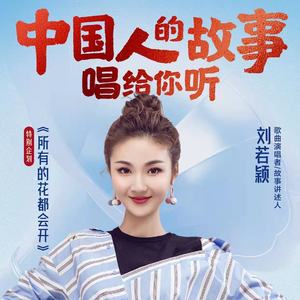 所有的花都会开