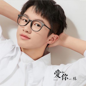 爱和你一样 (伴奏)