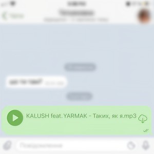 Таких як я (Explicit)