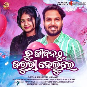 Tu Jibana Thu Jaruri Helu Re (feat. Sarmistha Mohanty, Bibhun Sahoo, Chinmay Dash & Soumya Ranjan Bal)