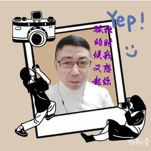 孤独的时候我又想起你