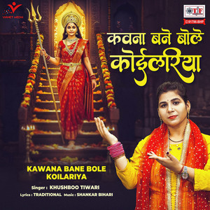 Kawana Bane Bole Koilariya