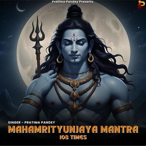 Maha Mrityunjaya Mantra 108 Times | महा मृत्युंजय मंत्र १०८ (Lal Sinha Remix)