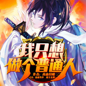 夜雨冬声 - 第055集 千炎密令