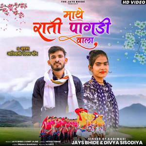 Mathe Rati Pagadi wala (feat. Divya Sisodiya)