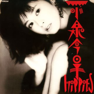 木枯らしに抱かれて (寒风中的拥抱) (Another Version)