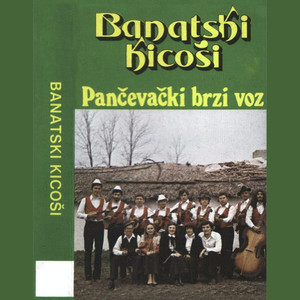 Pancevacki brzi voz