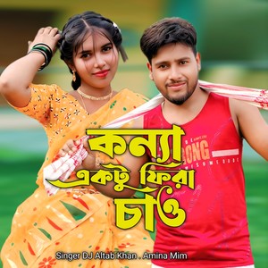 Konna Aktu Fira Chao