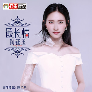 天地情歌