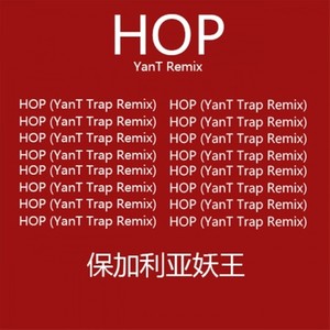 azis - hop (trap remix)