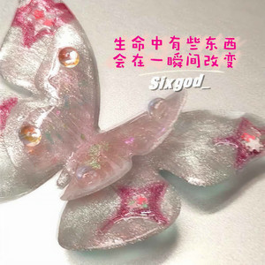 生命中有些东西会在一瞬间改变
