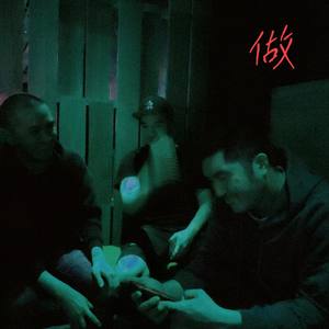 Zuo (feat. KT & Harrison) [Explicit]