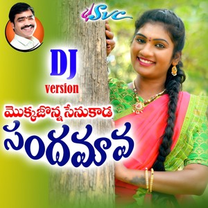 Mokkajonna Senukaada Sandamama DJ Song (DJ Song)