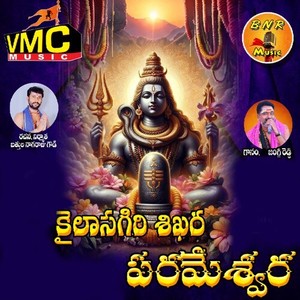 Kailasa Giri Shikara Parameshwara