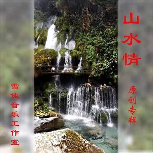 都匀情歌 (流行版)