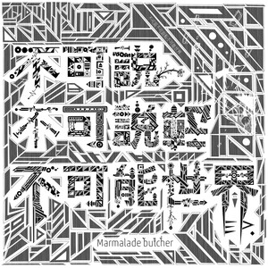 不可説不可説転不可能世界 EP. (Fukasetufukasetutenfukanousekai EP.)