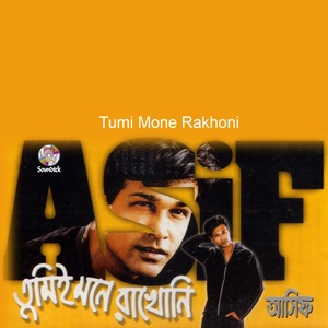 Tumi Mone Rakhoni