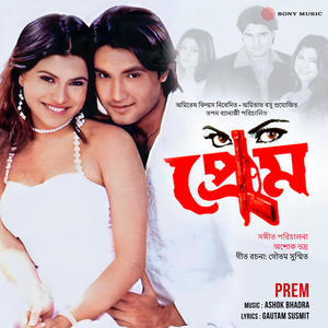 Tomar Chokhete Dekhi