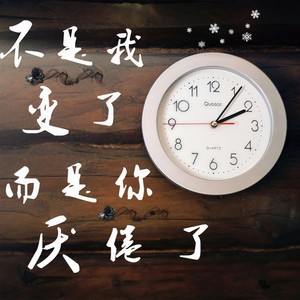 我终于学会了