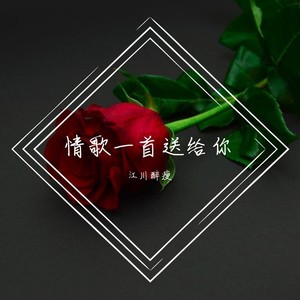 爱你没错